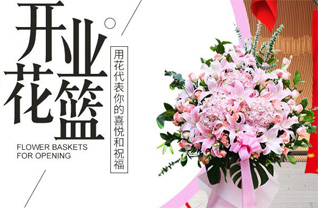 山东滨州惠民县李庄镇筢子吴村花篮配送
